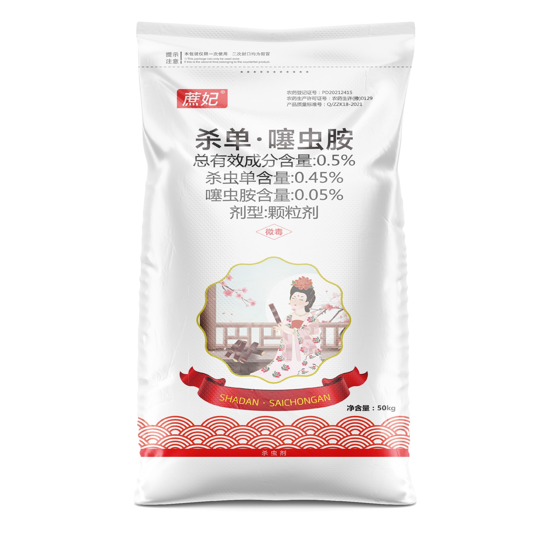 殺蟲(chóng)劑甘蔗編織袋